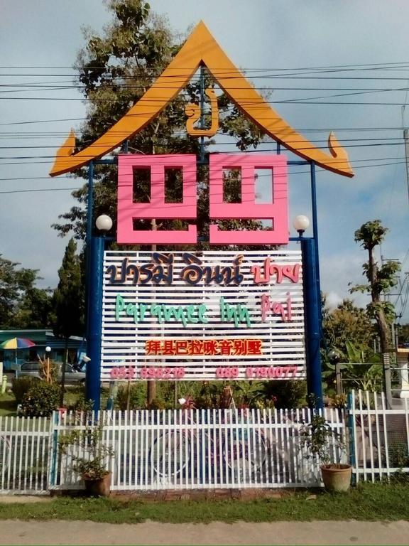 Paramee Inn Pai Bagian luar foto
